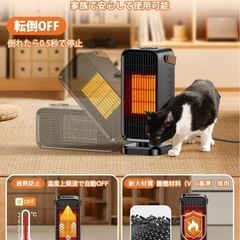 セラミックヒーター 小型 860W-1200 転倒OFF 3段温度調節 ブラック 
の画像
