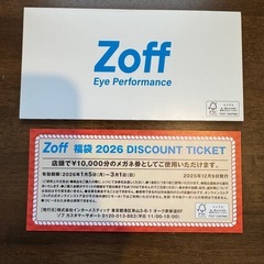 zoff メガネ券10,000円分の画像