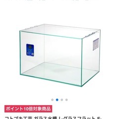中古、美品 コトブキ45センチ、オールガラス水槽の画像