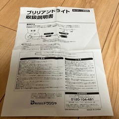 アンパンマン　ブリリアントライトの画像