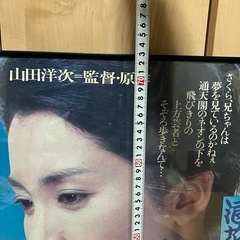 額付き　男はつらいよ　ポスターの画像