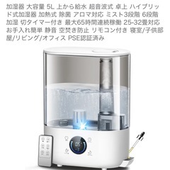 ハイブリッド加湿器の画像
