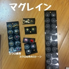 耳つぼジュエリー基本セットの画像