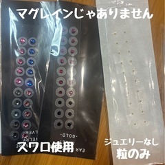 耳つぼジュエリー基本セットの画像