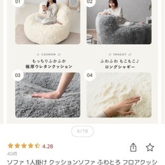 クッションソファの画像