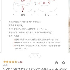 クッションソファの画像