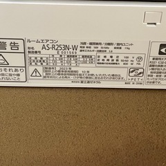 お話し中　エアコン　富士通2023年の画像