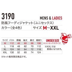 バートル　防風フーディージャケット 2025限定カラーの画像