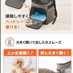 新品未使用【いぬのきもち】2025年9月号ペットキャリーリュックの画像