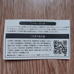 ブックオフ買取20%UP券の画像