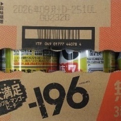サントリー缶チューハイ 7% -196℃無糖3種の果実ミックス350ml 24本入り1ケースの画像