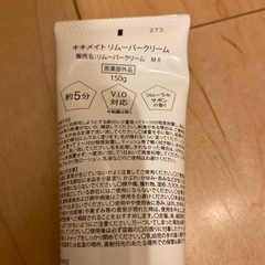 新品ദ്ദിᐢ- ̫-ᐢ₎キキメイト　脱毛クリームの画像