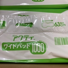 アクティワイドパット1000 の画像