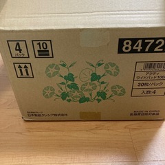 アクティワイドパット1000 の画像