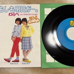 シングルレコード　5枚②の画像