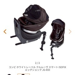 コンビチャイルドシートの画像