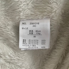 ジャンプスーツ　スノースーツ　80 サイズ　スノーウェア　つなぎ
の画像