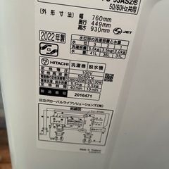 ２０２２年製造日立製２層式洗濯機　　の画像