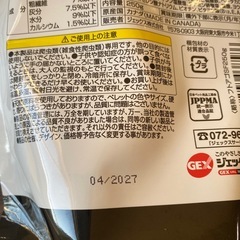 ウォールナッツサンド・フトアゴドライ・ブレンドフードスティックの画像