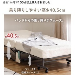 4万の折りたたみベッド　シングル　電動　アイリースオオヤマの画像