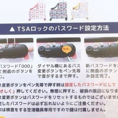 キャリーケース　（キャスター付きノリッコ）の画像