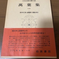 源氏物語　万葉集　古今和歌集など5冊の画像