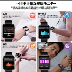 【抱き合わせ割引あり】【新品】HDフルスクリーンスマートウォッチBluetooth通話100+スポーツモードIP 67防水の画像