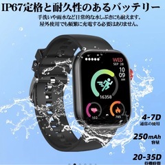 【抱き合わせ割引あり】【新品】HDフルスクリーンスマートウォッチBluetooth通話100+スポーツモードIP 67防水の画像