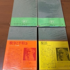 戦争と平和　トルストイ　4冊セットの画像