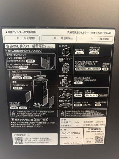 DAIKIN ダイキン 加湿空気清浄機 カームベージュ MCK55ZBK-C ［適用畳数：25畳 /最大適用畳数(加湿)：14畳 /P