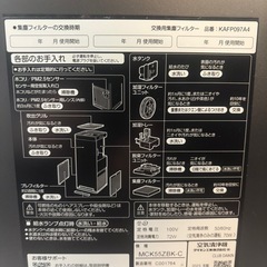 DAIKIN ダイキン 加湿空気清浄機 カームベージュ MCK55ZBK-C ［適用畳数：25畳 /最大適用畳数(加湿)：14畳 /PM2.5対応］ 2023年製の画像