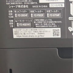 SHARP  加湿空気清浄機の画像