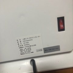 人感センサー　セラミックヒーターの画像