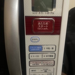 電子レンジの画像