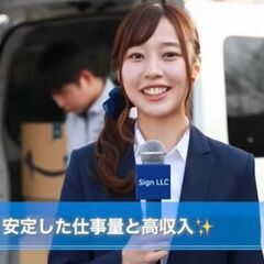 アマゾン配送ドライバー募集 　宇治市のお住まいの方への画像