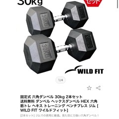 ダンベルの画像