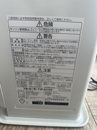 Dainichiファンヒーター