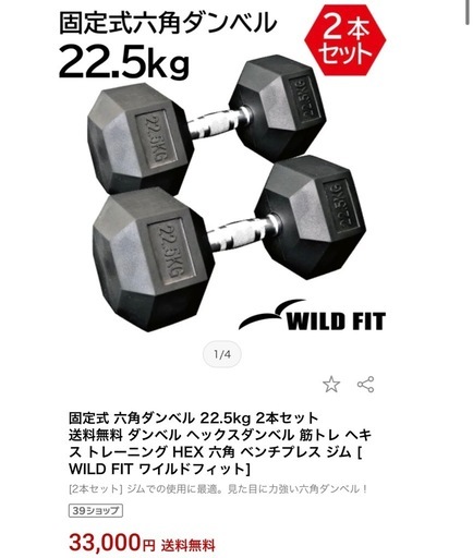 購入 「値下げ中」ダンベル 値下げ中 ②32kg 可変式ダンベル スチール製