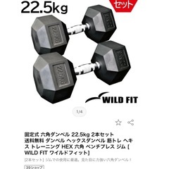 ダンベルの画像