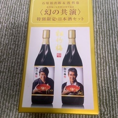 幻の共演　松竹梅　日本酒の画像