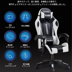 ゲーミングチェア オフィス リクライニング 椅子　疲れないの画像