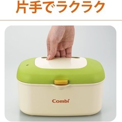 コンビ Combi おしり拭きあたため器 の画像