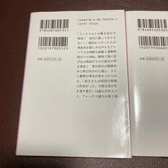 集英社文庫　アンソニー・ホロヴィッツ著　少年スパイアレックス・シリーズ3巻セットの画像