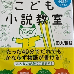 小5算数&小説教室の画像