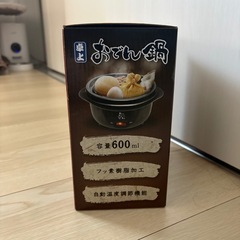 【新品未使用】卓上おでん鍋🍢お家での一人呑みや夜食に最適✨自動温度調整機能付きの画像