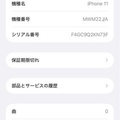 iPhone11の画像