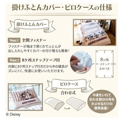 ディズニー　シーツ　2つセット【新品未開封】の画像