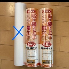 もみじ柄の障子紙未使用2本(1本につき障子4枚分)22.5m×2本の画像