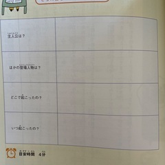 小5算数&小説教室の画像