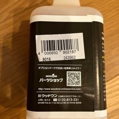 フローリング用洗剤の画像